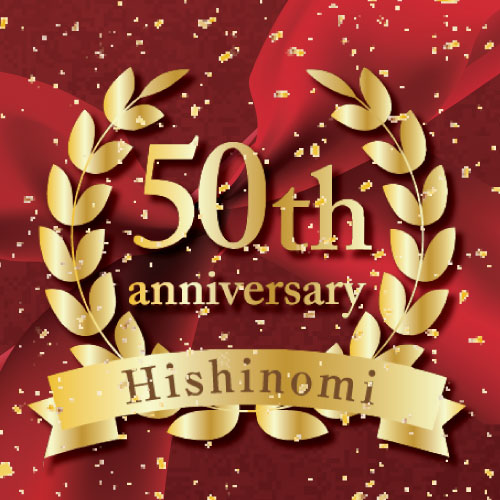 開店50周年記念セール！