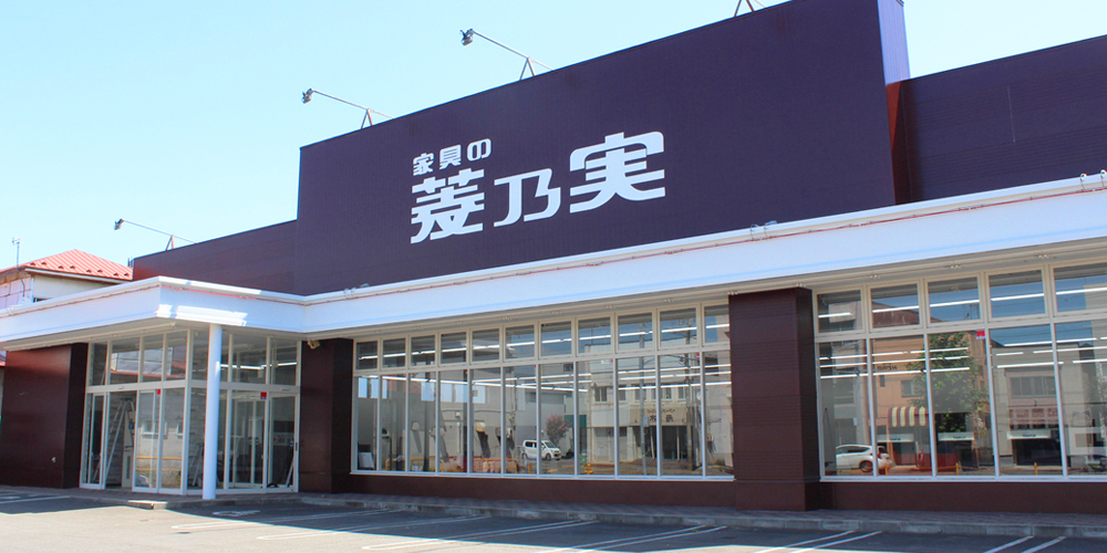 菱乃実