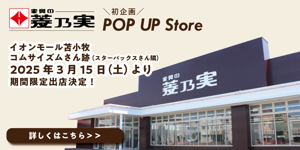 POP UP Store