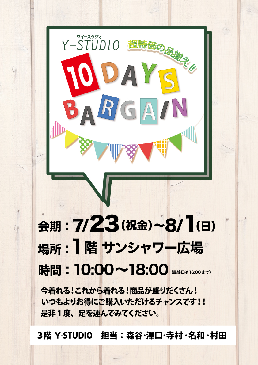 Y-STUDIO《ワイスタジオ》【10DAYS BARGAIN】 7/23(祝金)～8/1(日)