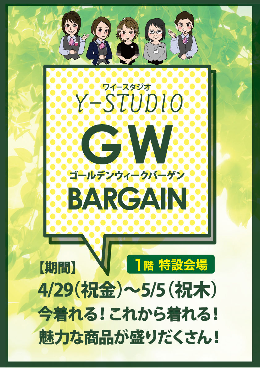 Y-STUDIO《ワイスタジオ》【GW BARGAIN】 4/29(祝金)～5/5(祝木)