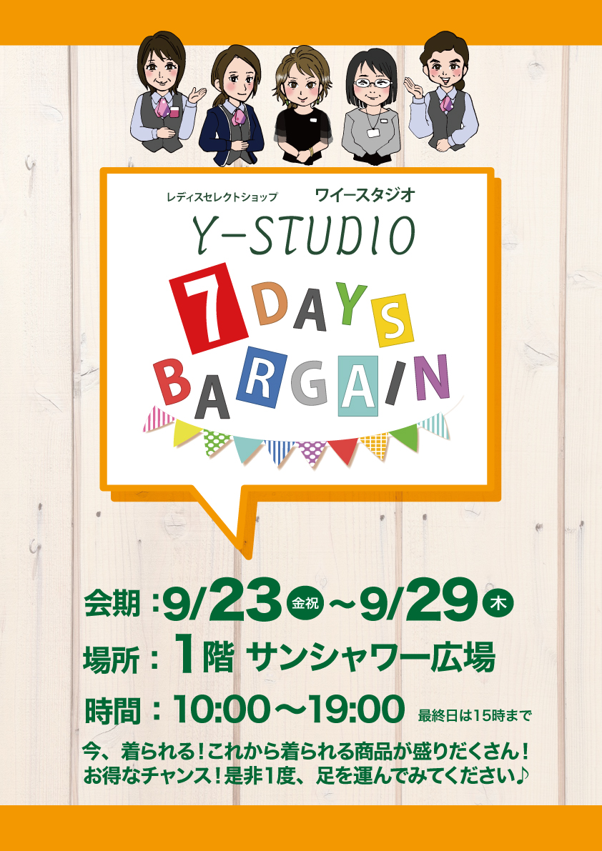 Y-STUDIO 【7DAYS BARGAIN】