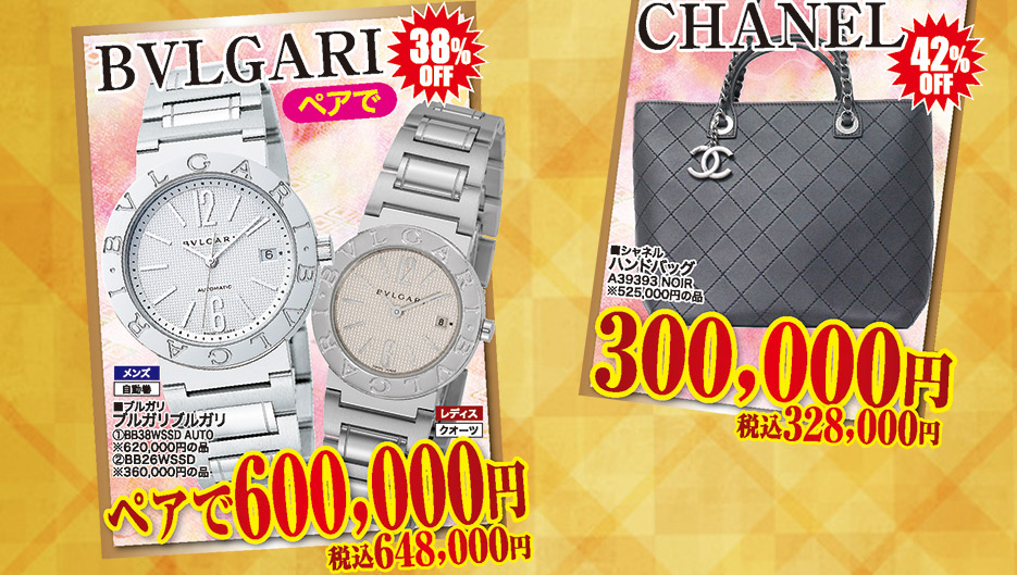 Ex苫小牧店 18年新春初夢sale Heart To Heart テーオーデパート