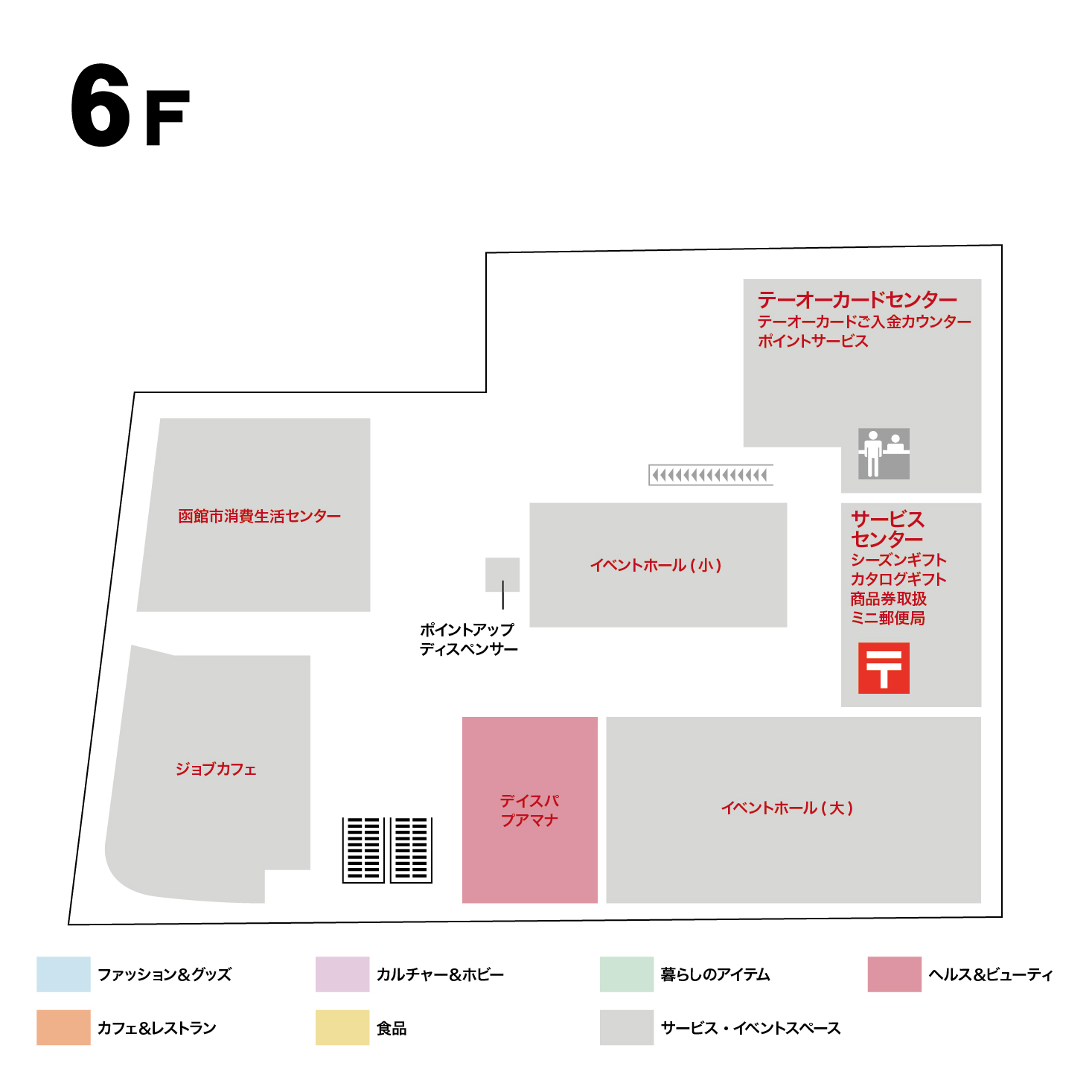 6Fフロア
