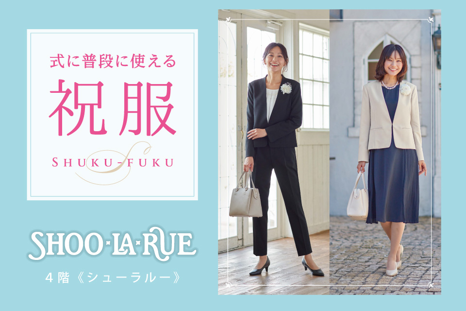 4f Shoo La Rue シューラルー Heart To Heart テーオーデパート 4f Shoo La Rue シューラルー Heart To Heart テーオーデパート