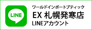 EXイオン札幌発寒店 LINEアカウント