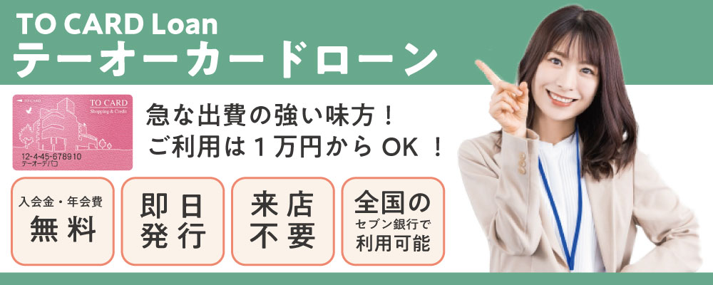 テーオーカード