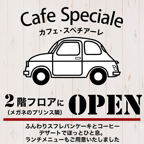 2F カフェ・スペチアーレ オープン！！