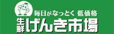 食品市场“新鲜元气市场”