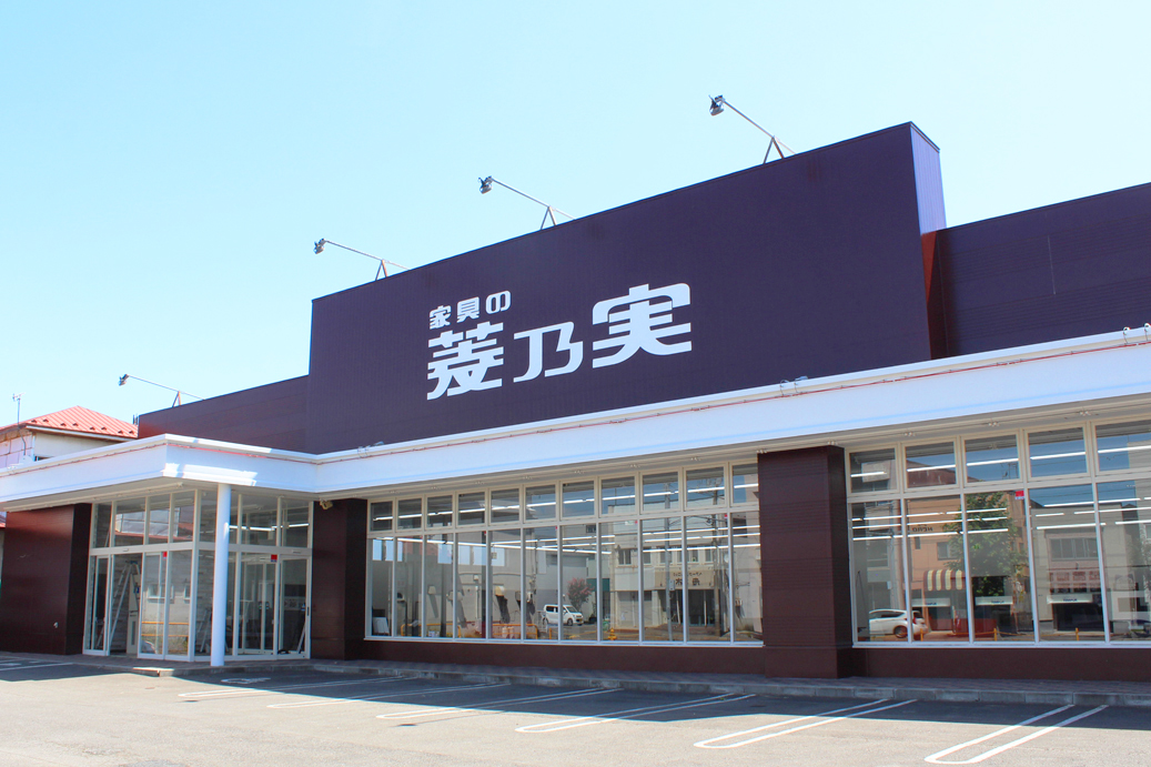 家具の菱乃実 千歳町店舗