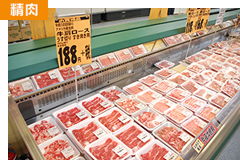 精肉：自社工場からお届けしています