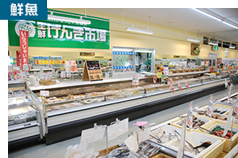 鮮魚：豊富に品揃え！