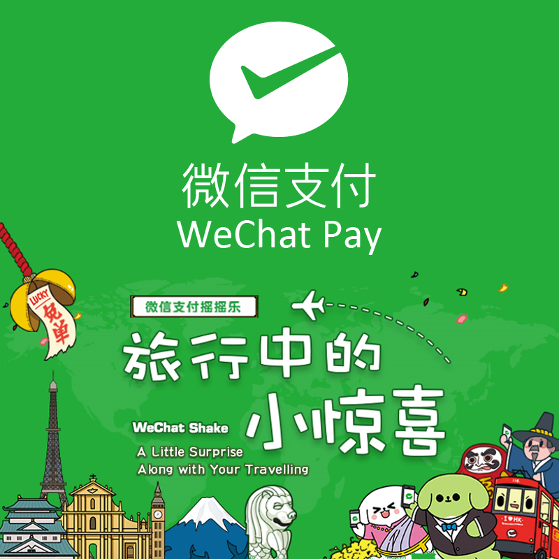 WeChat Pay Campaign!